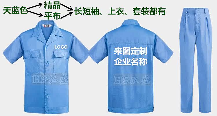 Tenue de travail - Ref 1911778 Image 19