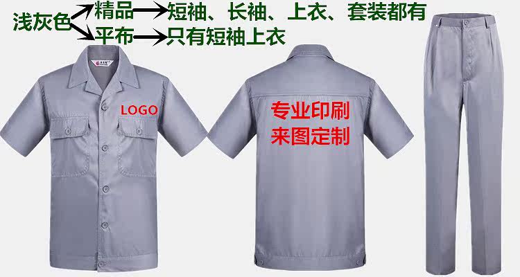 Tenue de travail - Ref 1911778 Image 20