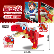 Explosive dragon chariot new dinosaur mosaic building block model Tyrannosaurus Rex Triceratops Stegosaurus fun puzzle classic version