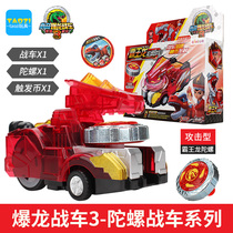 Heart Explosion Dragon Chariot 3 Novelty Dinosaur Gyro Tyrannosaurus Rex Genuine Childrens Toy Boy Week Tyrannosaurus Battle Tuo