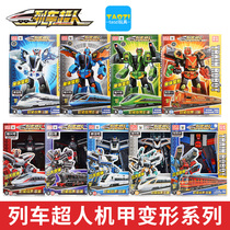 Smart Imagination Train Superman Deformation Toys High-speed Rail Fuxing Harmony Train Man Childrens Fit Robot