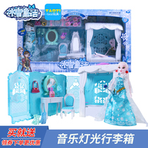 Montaic Ice Princess Gift Box Big Suit Toy Girl Over Home Lights Music Lapole Box Princess Bedroom