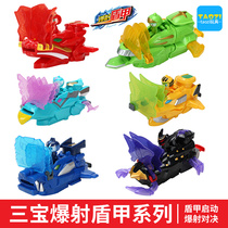 Three Treasures burst shooting arrest gun Thunder Lightning King Kong burst shooting children boy flying claw toy gun to arrest the robber