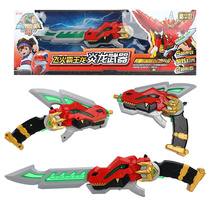 Xinqi explosion dragon chariot flying fire Tyrannosaurus rex flame dragon weapon sound and light deformation weapon flame dragon gun flame dragon sword toy male