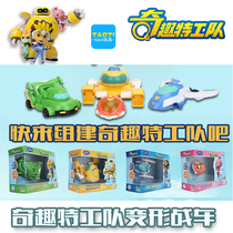 sising strange special team Kate captain Xunlong chariot doodle ladybug fighter flying eagle boy deformation toy