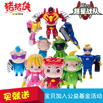 Pig Pig-Man Superstar Cute Team Five Ringgit Warrior Warrior Child Deformed Body Suit Robot Toy Boy Car