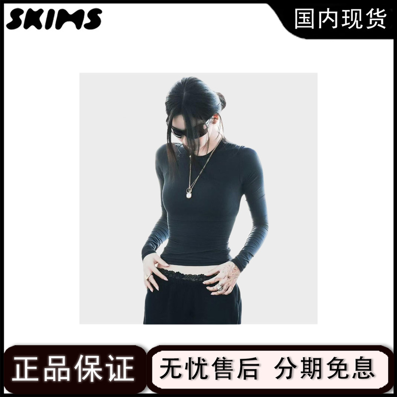 [in Stock] Skims Ning Yizhuo Style Slim-Fit Long-Sleeve T-Shirt, Base Layer, Waist-Cinching, Slimming, Soft, Solid Color Top