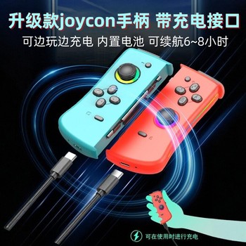 Suitable for Nintendo Switch/Oled Bluetooth Game Controller Joycon Controller Rechargeable with Colorful Lights