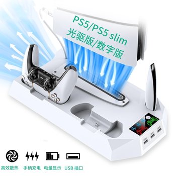 Ps5 Slim Console Multifunctional Cooling Charging Controller Storage Base, Compatible with Ps5 Disc Version/Digital Version