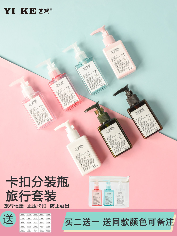 Hand sanitizer Sub-bottle Portable travel Press-on lotion Disinfectant Shampoo Shower gel Facial cleanser with snap