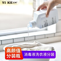Laundry detergent 84 disinfectant new sub-bottle large capacity alcohol softener dilution bottle Replacement travel empty bottle