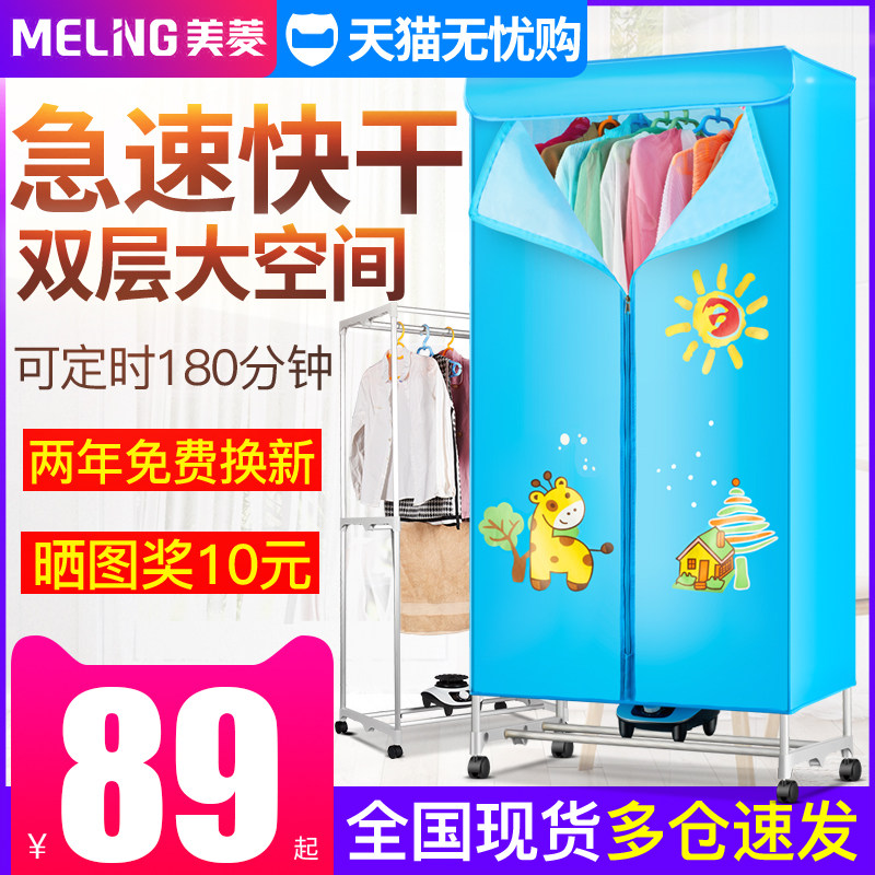 Maring dryer Home drying machine clothes Speed dry clothes Baking Drying Machine Wardrobe Clothing Small Air Drying Racks