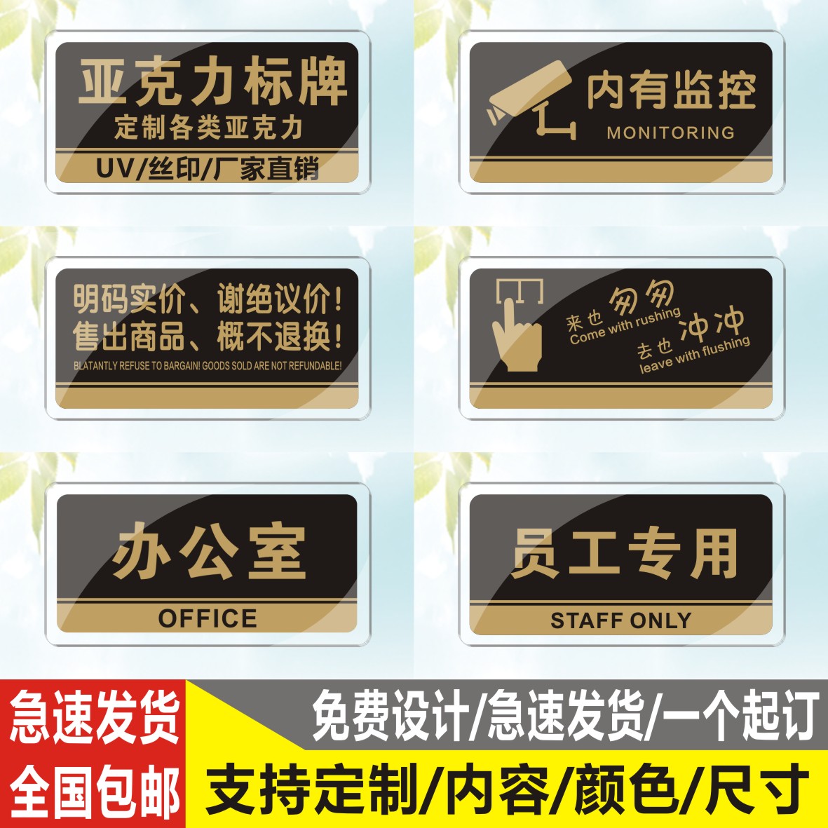Acrylic ID card male and female bathroom logo office doorplate Custom Do not smoke saving water cozy reminder cards to also hurriedly meeting room General Manager Finance Classroom sign cards-Taobao
