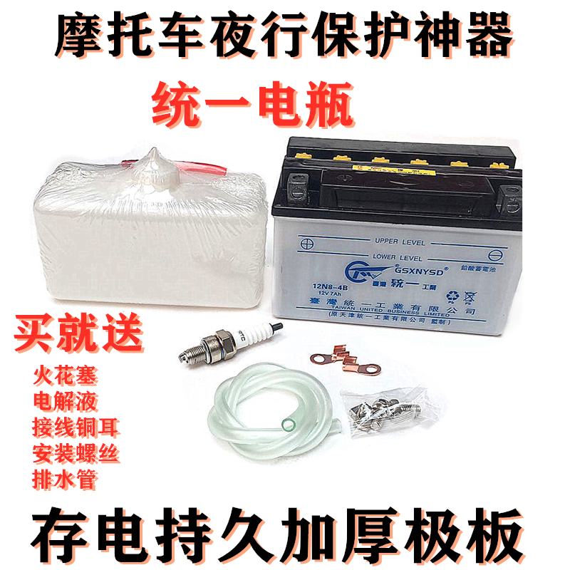 125 locomotive battery 12v storage battery plus liquid storage battery tricycle Zong Shenqian Jiang Jialing Liang Locomotive Scooter