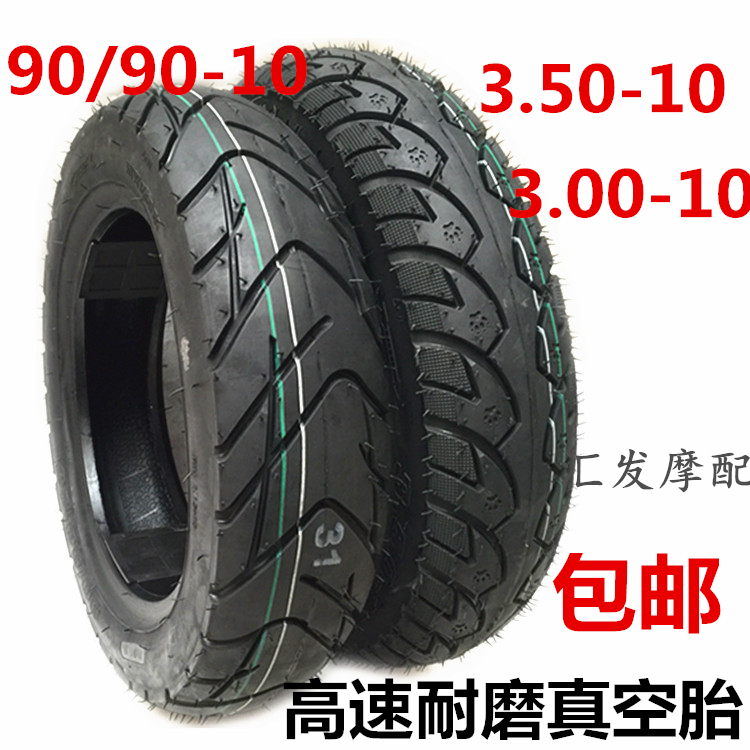 Xe tay ga mới lốp xe chân không 300-10 350-1014 * 3.5 90 100 90-10 ống bên trong - Lốp xe máy lốp xe máy grande giá bao nhiêu