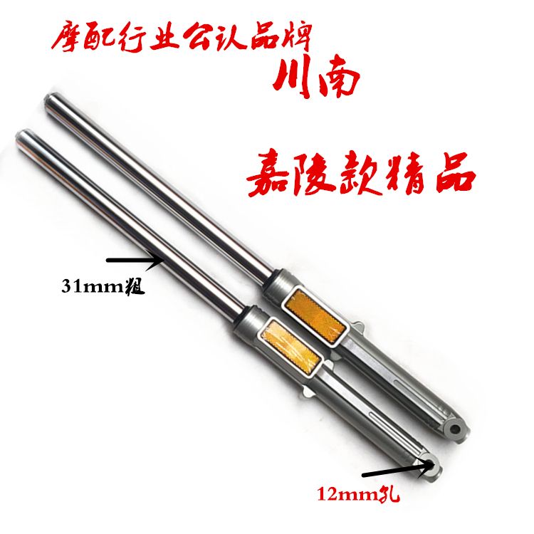 Phụ kiện xe máy cho giảm xóc trước WY125-A / C giảm xóc trước Jialing giảm xóc phanh trước phuộc trước phanh xe máy