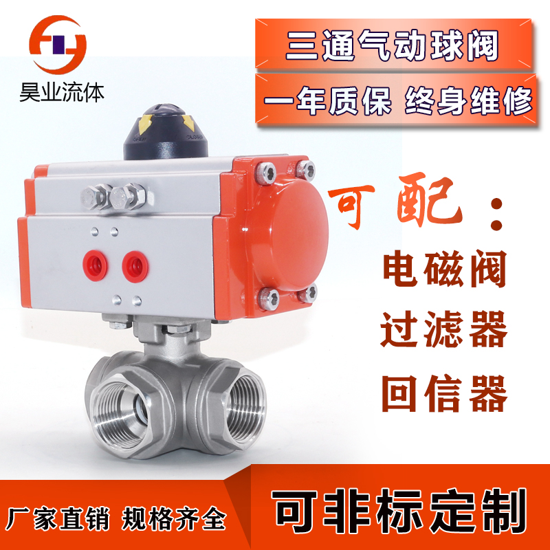 Stainless steel 304 pneumatic three-way wire buckle threaded ball valve T L type Q641 5F-16P High temperature explosion-proof corrosion resistant 