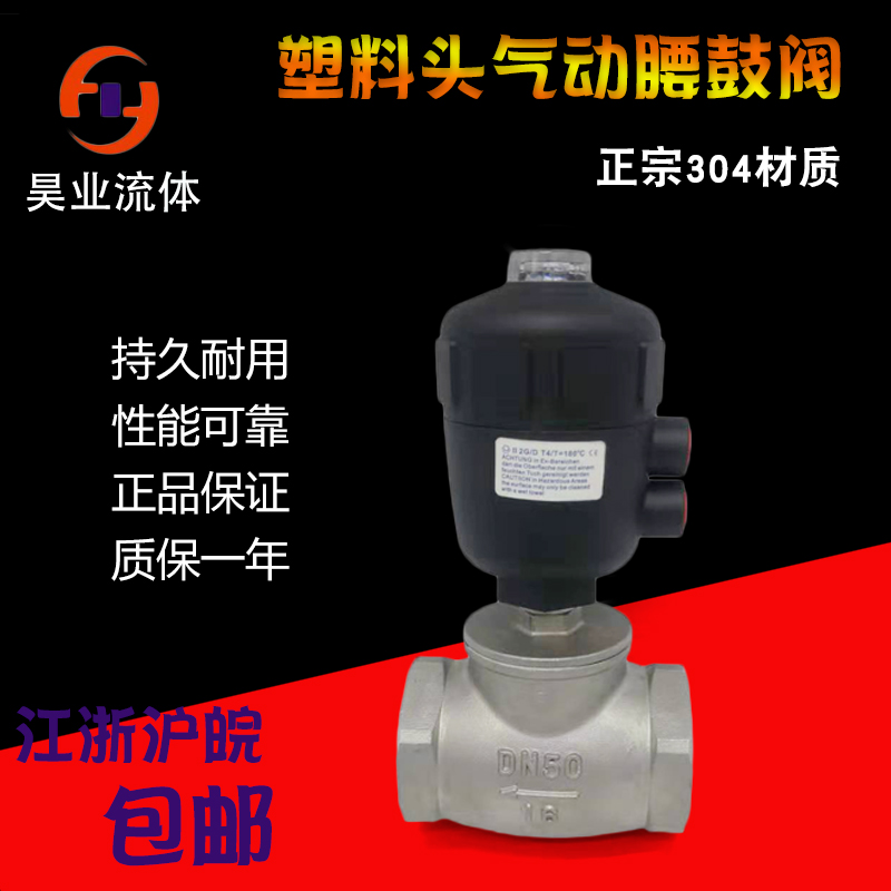 304 stainless steel thickened pneumatic waist drum valve T-type cut-off cut-off straight-through angle seat valve dryer water valve