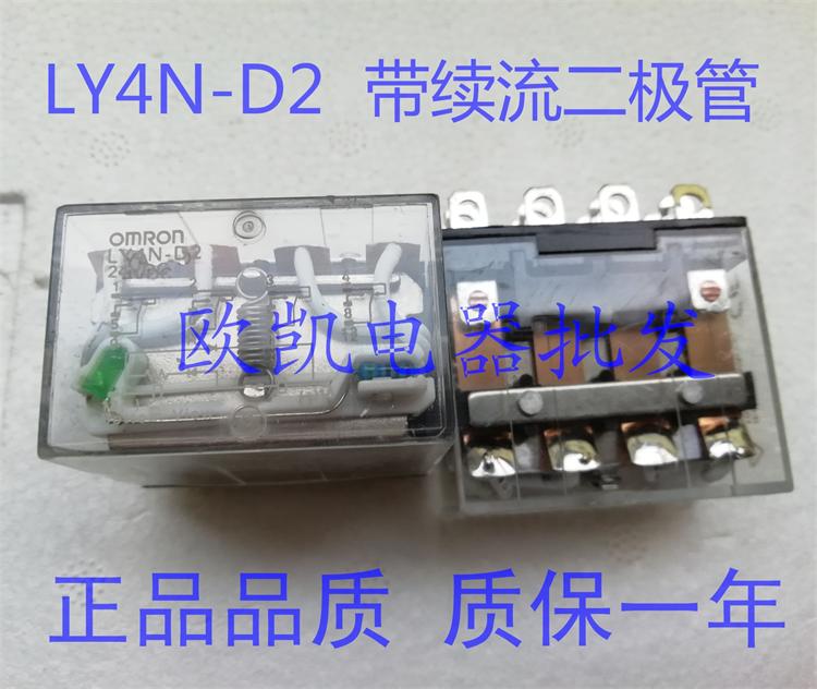 Original fit LY4N-D2 DC24V with a sequel intermediate relay