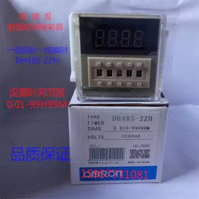 High quality DH48S-2ZH digital display delay relay a set of time delay a set of instantaneous DC12VDC24V AC220V