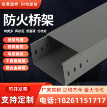 Hot-dip galvanized bridge stainless steel bridge weak wire trough large span bridge aluminum alloy bridge spray plastic bridge wire trough