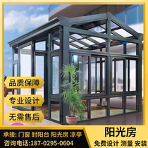 Xian Aluminum Alloy Glass Yang Guang Room Broken Bridge Aluminium Doors And Windows Seal Balcony Soundproof Window Steel Structure Sunshine Shed Custom