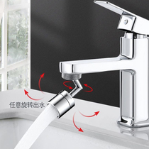 Bathroom washbasin tap extension Splash Pool Water Outlet Mouth Rotatable God Instrumental Kitchen Toilet Wash