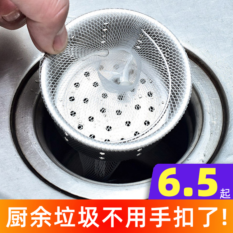 Kitchen sink filter Sewer pool Dish washer floor drain lift cage drain sink vegetable sink garbage drain net