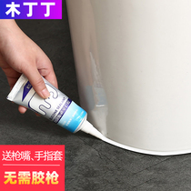 Waterproof bathroom beauty seam Patch Kitchen sink edge filling gap glue toilet toilet floor anti-leakage water strip