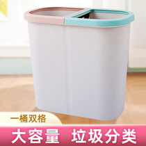 Garbage sorting garbage bin IKEA living room bedroom kitchen toilet toilet dry and wet separation garbage bin large