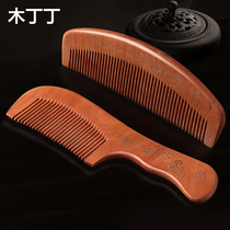 Comb natural mahogany female wood comb sandalwood sandalwood sandalwood sandalwood men special anti-static Wood long hair massage comb