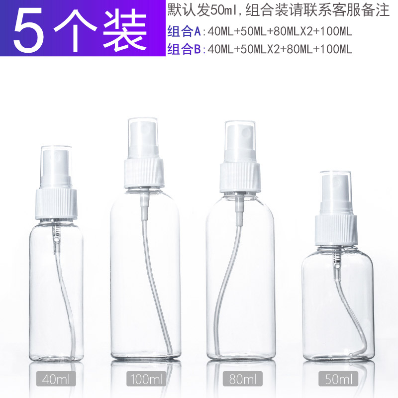 喷头化妆水香水瓶喷瓶水壶细雾喷水脸部女款小型喷雾美白手压式