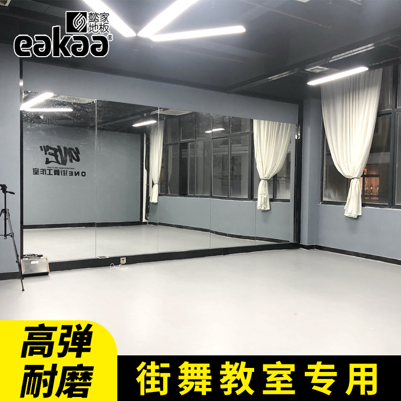 bboy street dance cushion ground mat special pvc sports ground rubber professional indoor dance classroom plastic floor home-Taobao