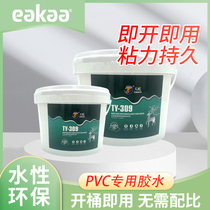 PVC plastic floor stairs step in special environmentally friendly large barrels stick strong glue-resistant glue