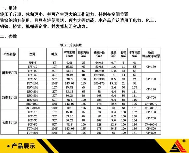 Giắc cắm siêu mỏng FPY-5T 5 tấn Dụng cụ nâng thủy lực riêng biệt Tăng cường thủy lực Authentic