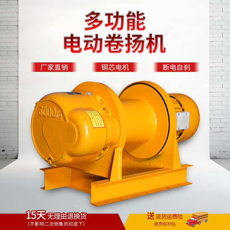 Electric construction site mine marine multi-function hoist 1T2t3 tons 5 tons 380V electric hoist crane winch