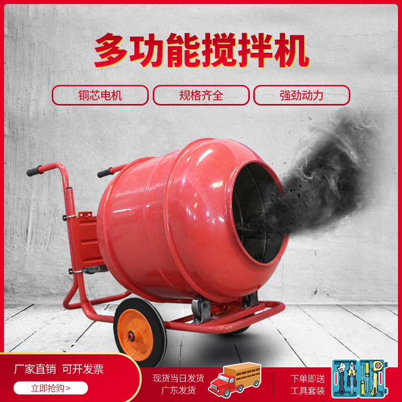 Concrete mixer Cement mortar sand stone small site mixer truck 220v electric household mixer