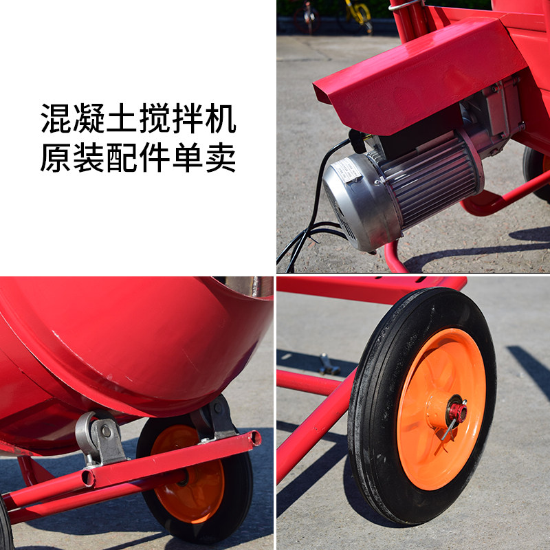 Small concrete mixer accessories Original fit pure copper motor solid steel wheel rubber wheel tire