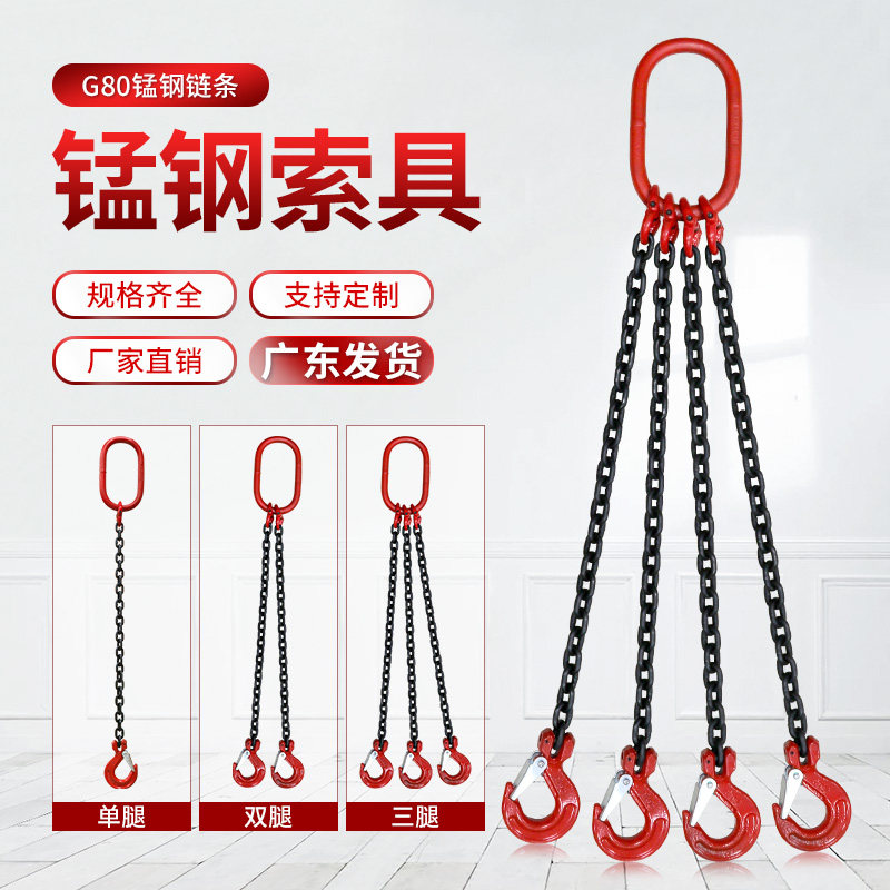Lifting Suspension Chain Mold Hanger STEEL CHAIN STRIP RINGS LIFTING HOOK HOOK SUB-SLING TOOL HOISTING TOOL