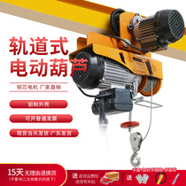 Hoist crane 220V with sports car rail lifting crane mobile tower crane up and down left and right Crane