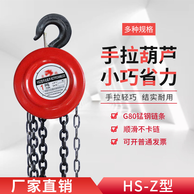 Hand hoist crane 1T 2T 3T 5T 5T backchain crane crane