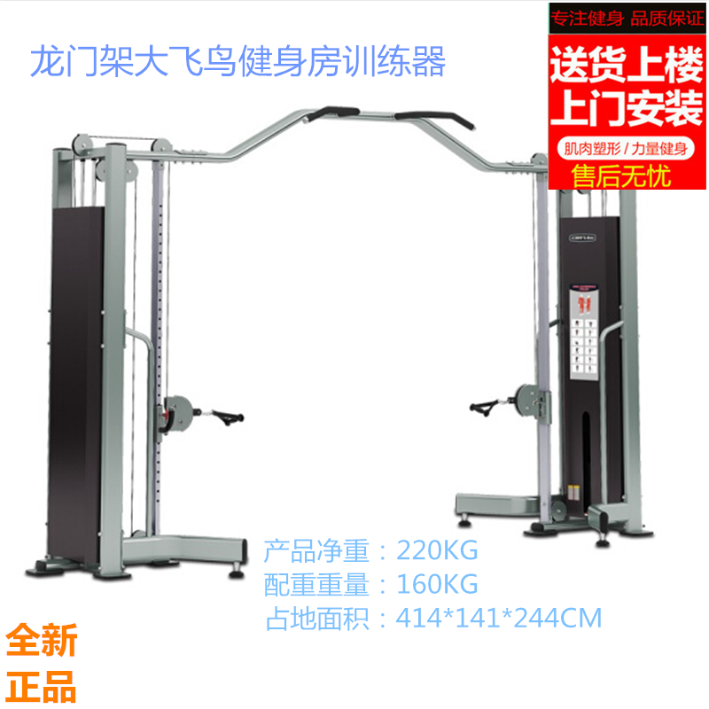 Conlin GS319 Commercial Gym Gantry High and Low Pull Big Bird Comprehensive Combination Strength Training Equipment