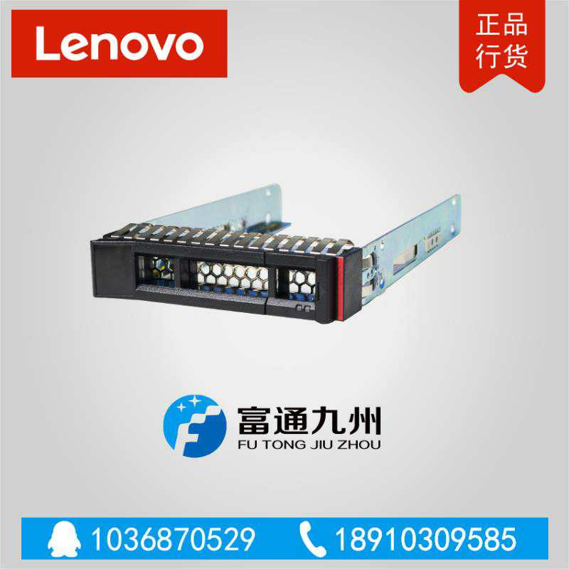 Lenovo Server SR650 SR550 SR850 SR860 ST558 2 5 inch hard drive rack