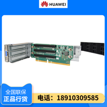 Huawei Taishan Server 2280V2 3*x8 (x16 slot) RISER1 BC8M01RIS Module