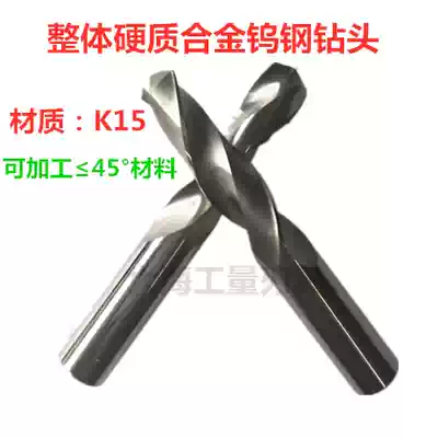 1-13 2mm monolithic carbide tungsten steel drill bit K15 material alloy drill bit integral tungsten steel drill bit