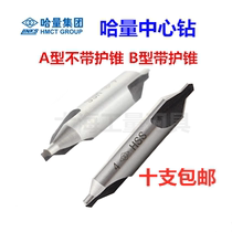 Harem center drill without cone guard Center drill Type A 172 with cone guard type B 173 Fixed-point drill bit 1mm-6mm