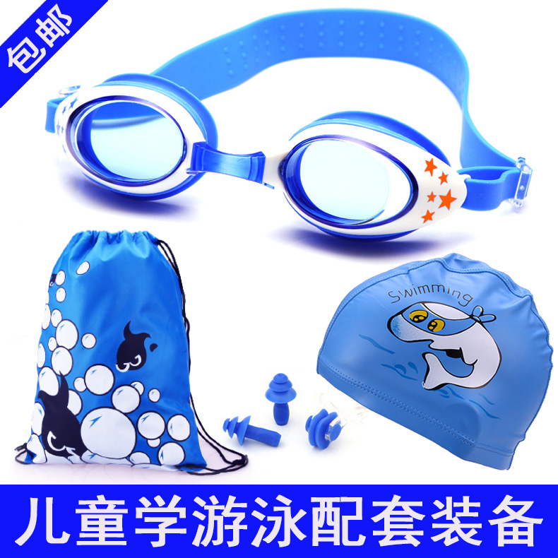 Children's Swimming Goggles Girls Swimming Goggles Swimming Cap Set Boys Baby Anti-Fog Waterproof Swimming Goggles Bathing Equipment