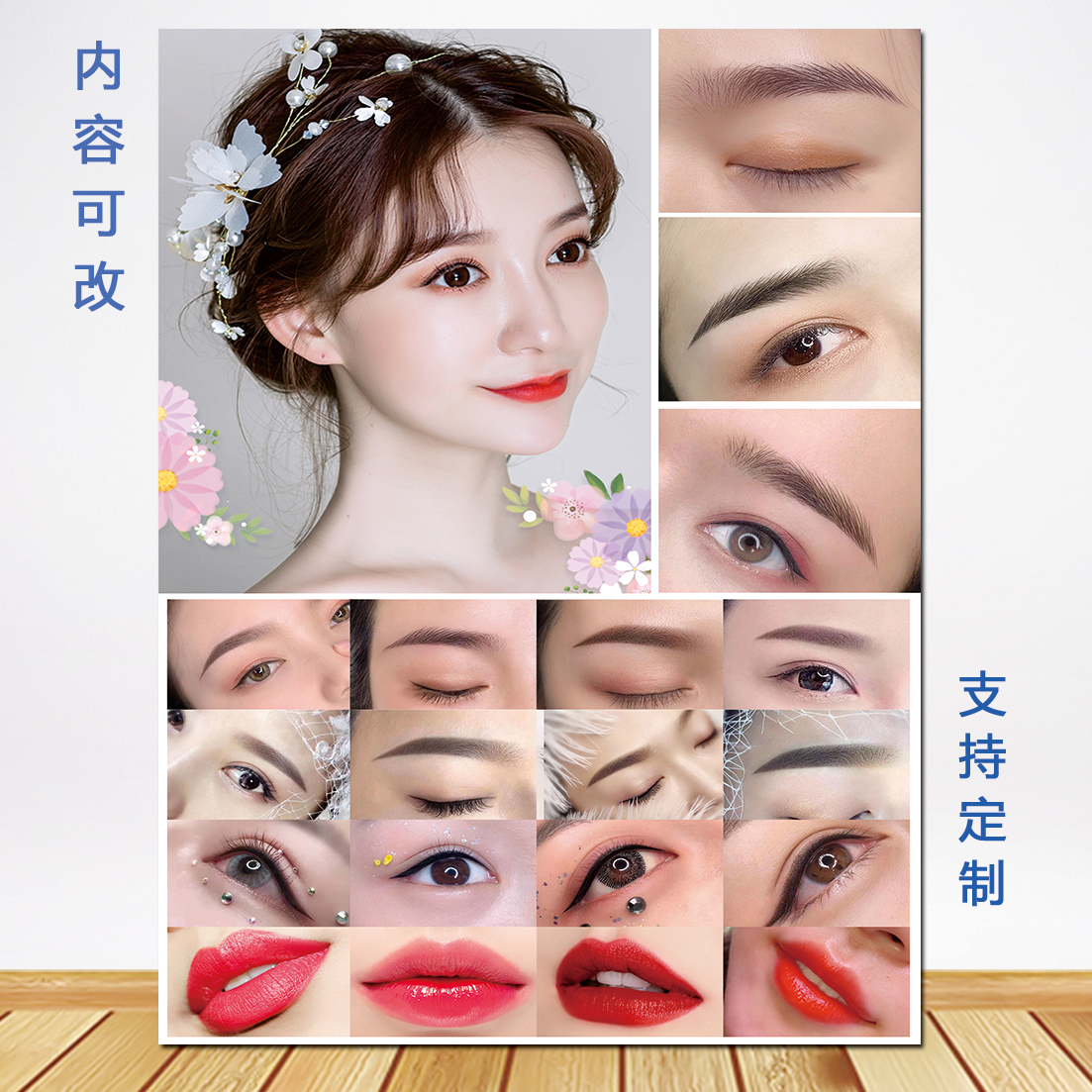 Korean semi-permanent tattoo embroidery eyebrow eyes and lips photo propaganda poster advertising decoration wallpaper painting wall chart exhibition board printing