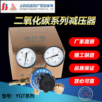 Fabre-réducteur de pression de Shanghai YQT-0 6-1-1 6-2 5-4 Dioxyde de carbone série complète de cartes de réduction de pression Shanghai