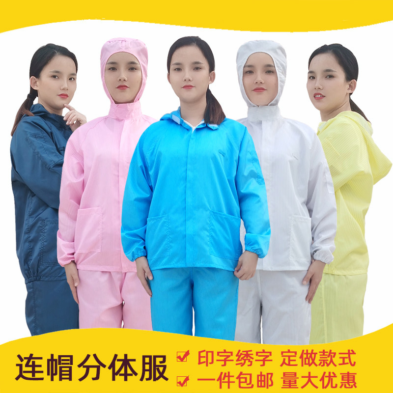 Dust-free clothing with hood and hood with pockets for men and women electrostatic clothing work clothes blue and white dust-proof clothing protective clothing food